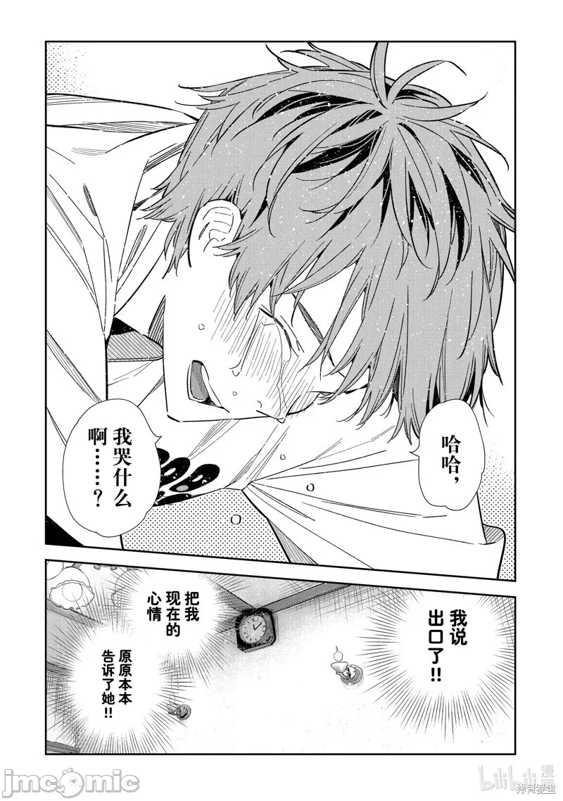 第109话 第 14 页