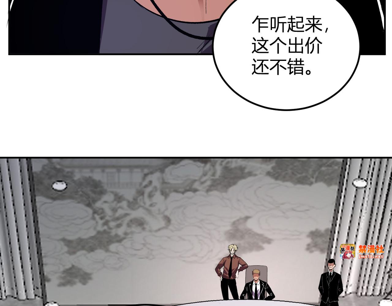 第30话  成为会长？！ 第 89 页