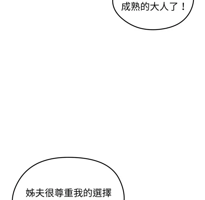 第47话 第 61 页