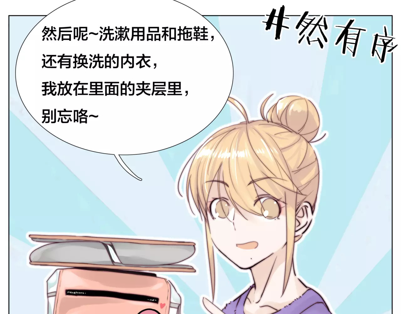 第33话 温柔的小笨蛋 第 36 页