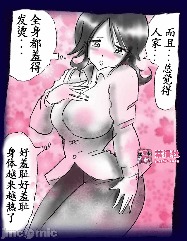 第一话 第 27 页