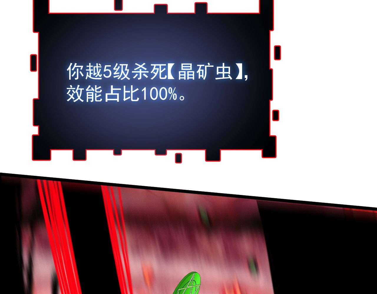 第6话 打怪刷经验！ 第 60 页