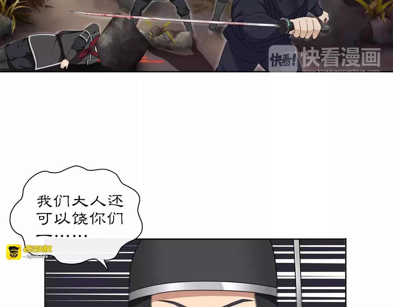 第27话 路遇杀机 第 25 页