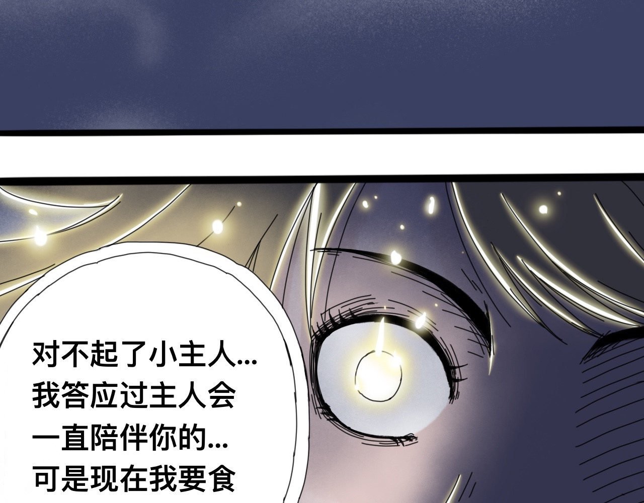 萧瑶传（下） 第 22 页