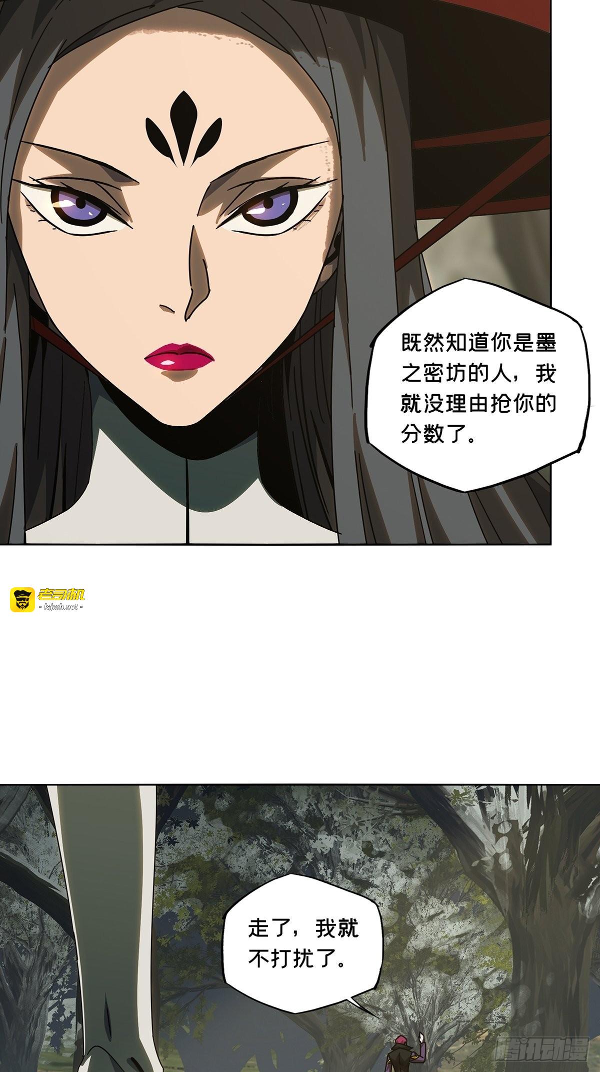 第二百四十八章/躺平中 第 13 页