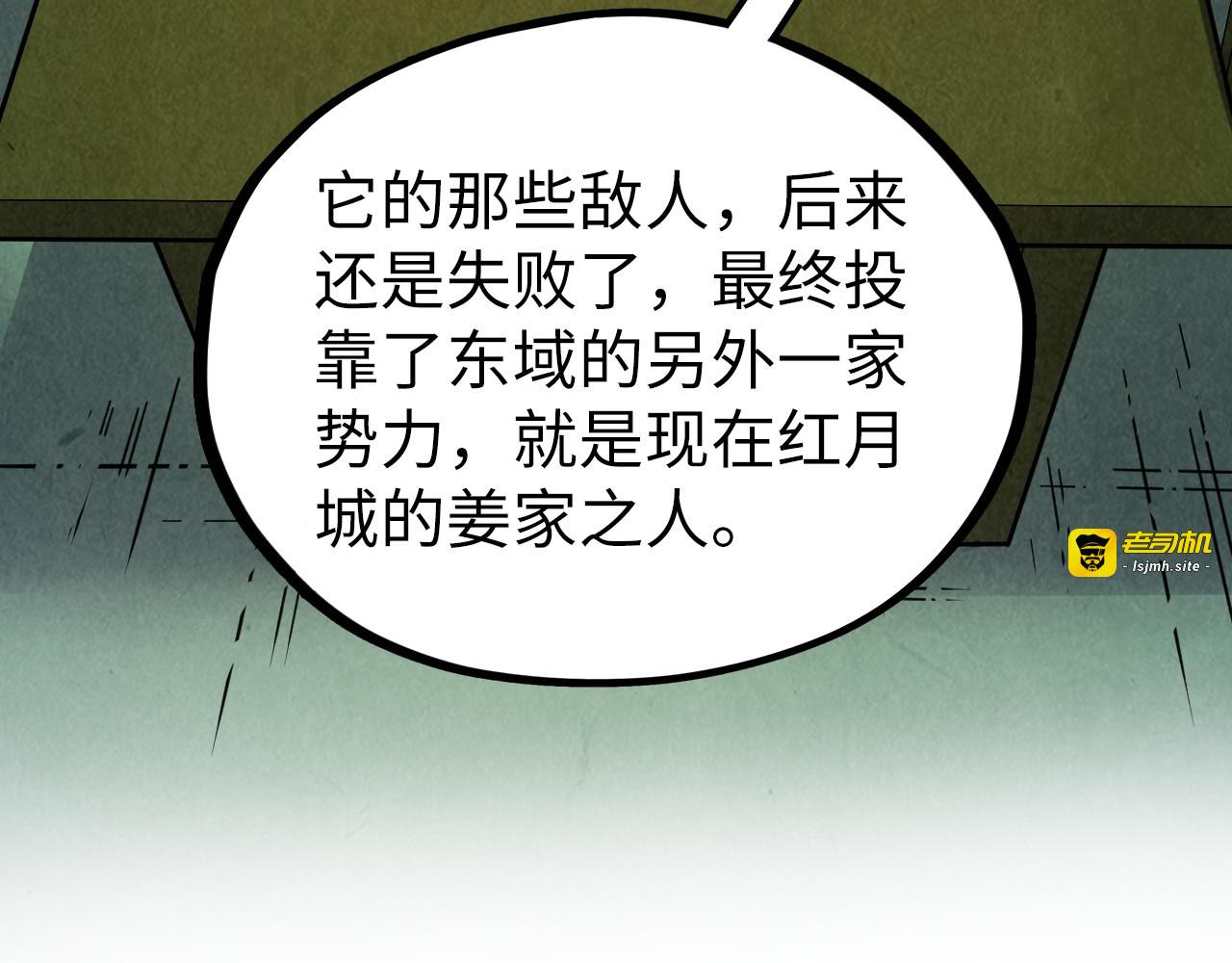 第398话 宝藏 第 45 页