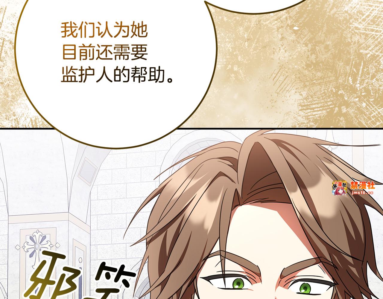 第30话 神殿调解纷争 第 103 页