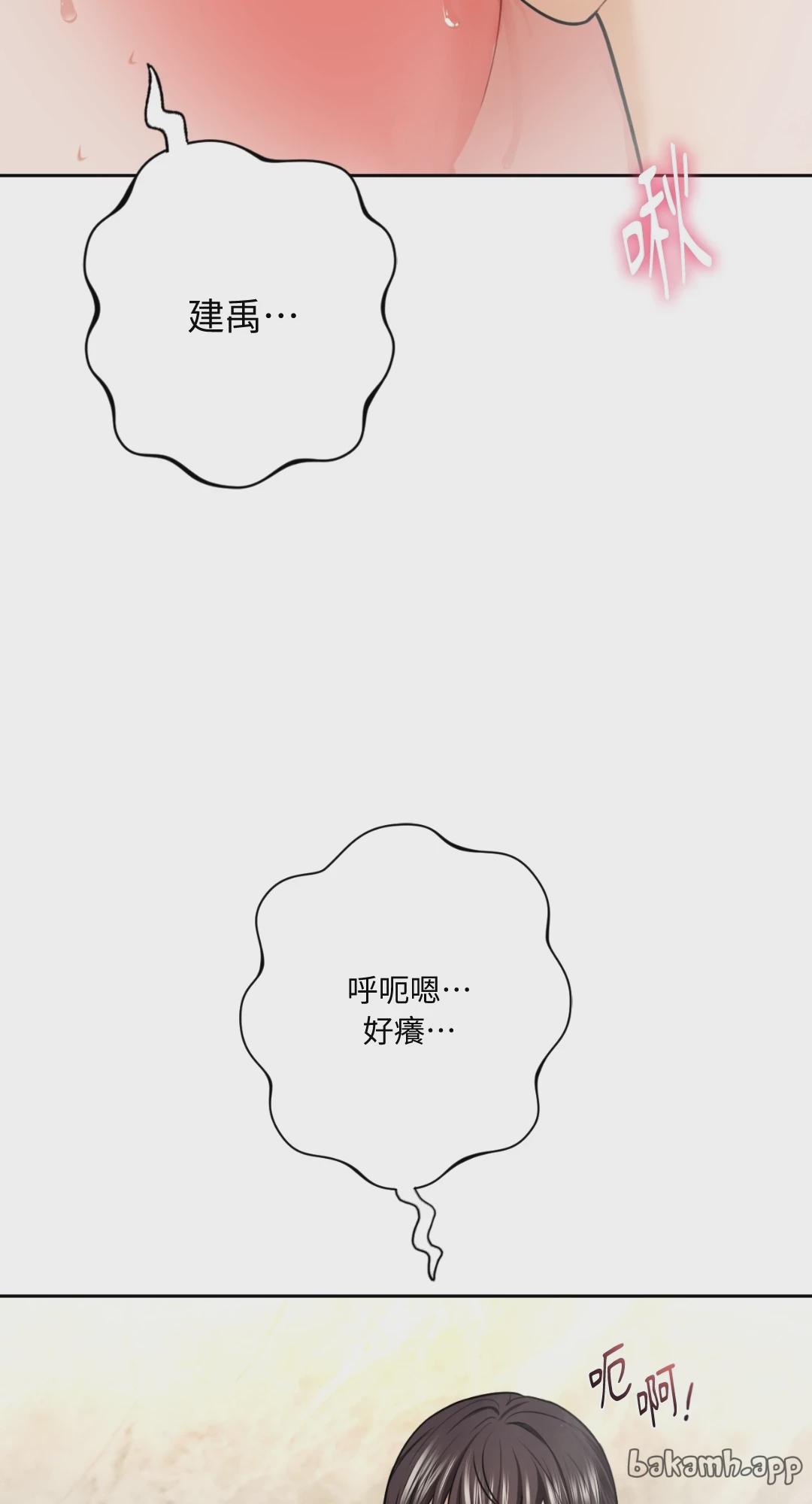 第28话 第 13 页