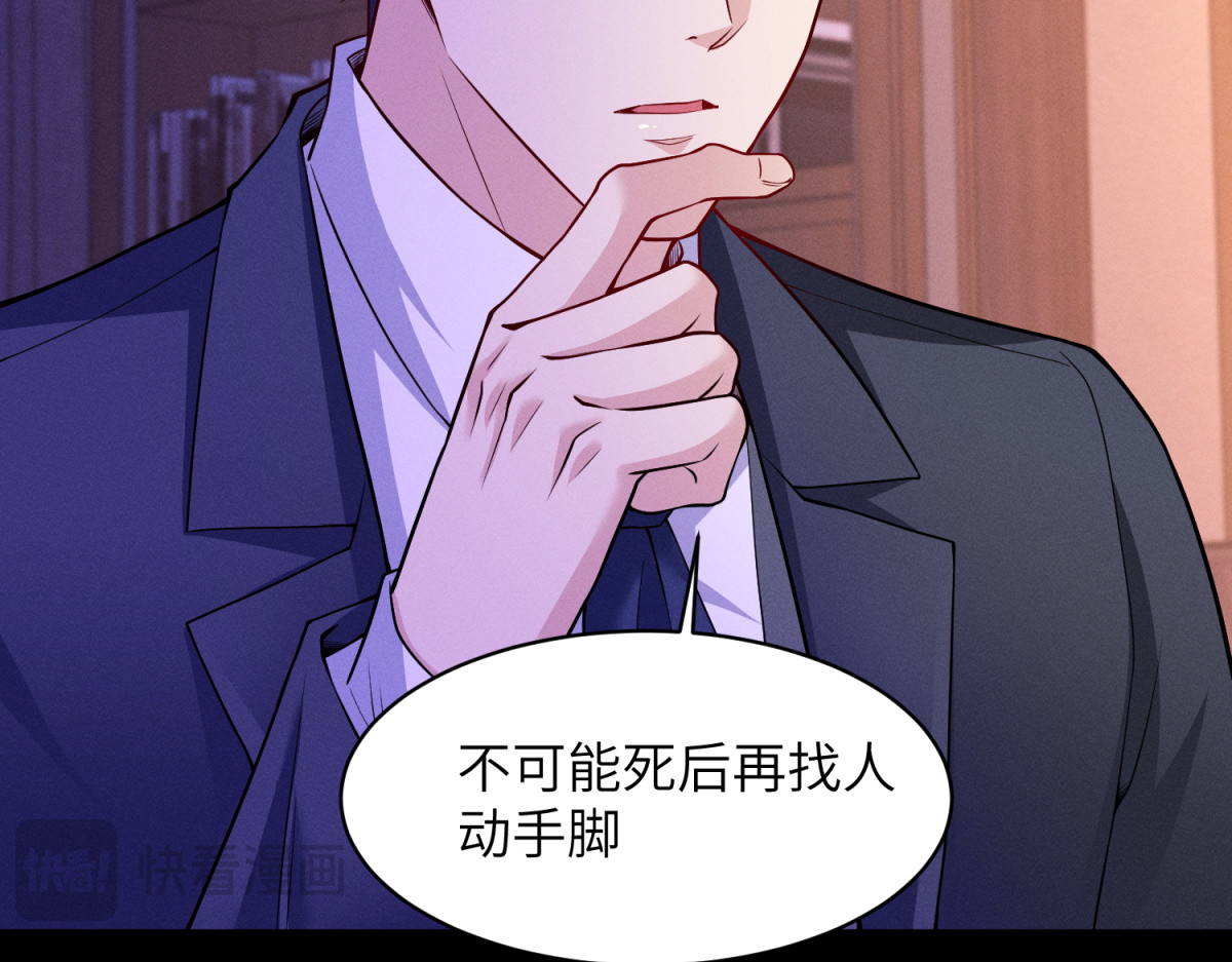 第32话 荣誉会 第 56 页