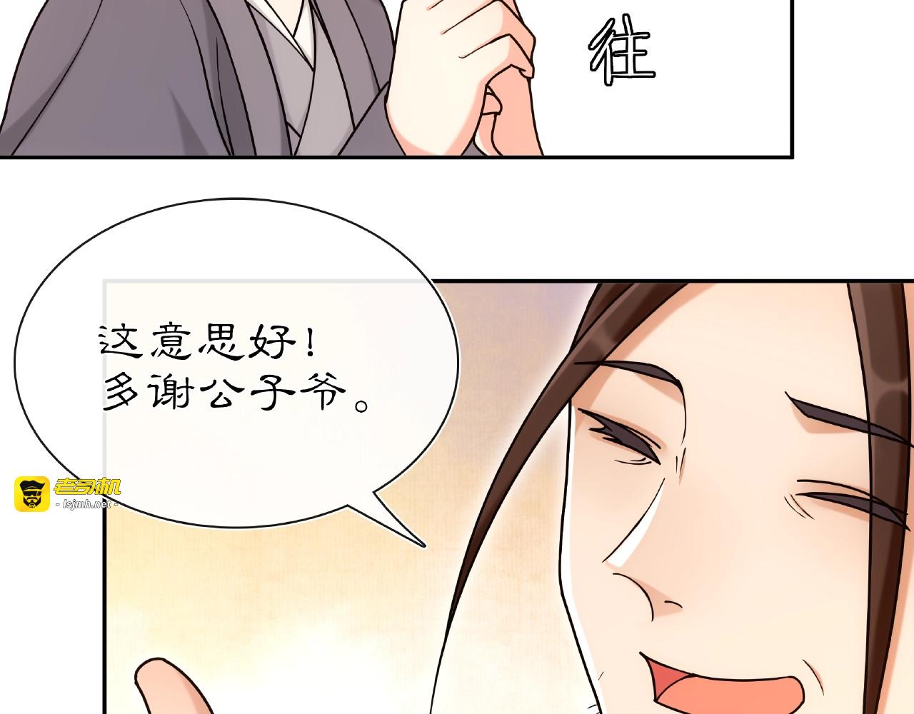第110话 我陪你 第 97 页