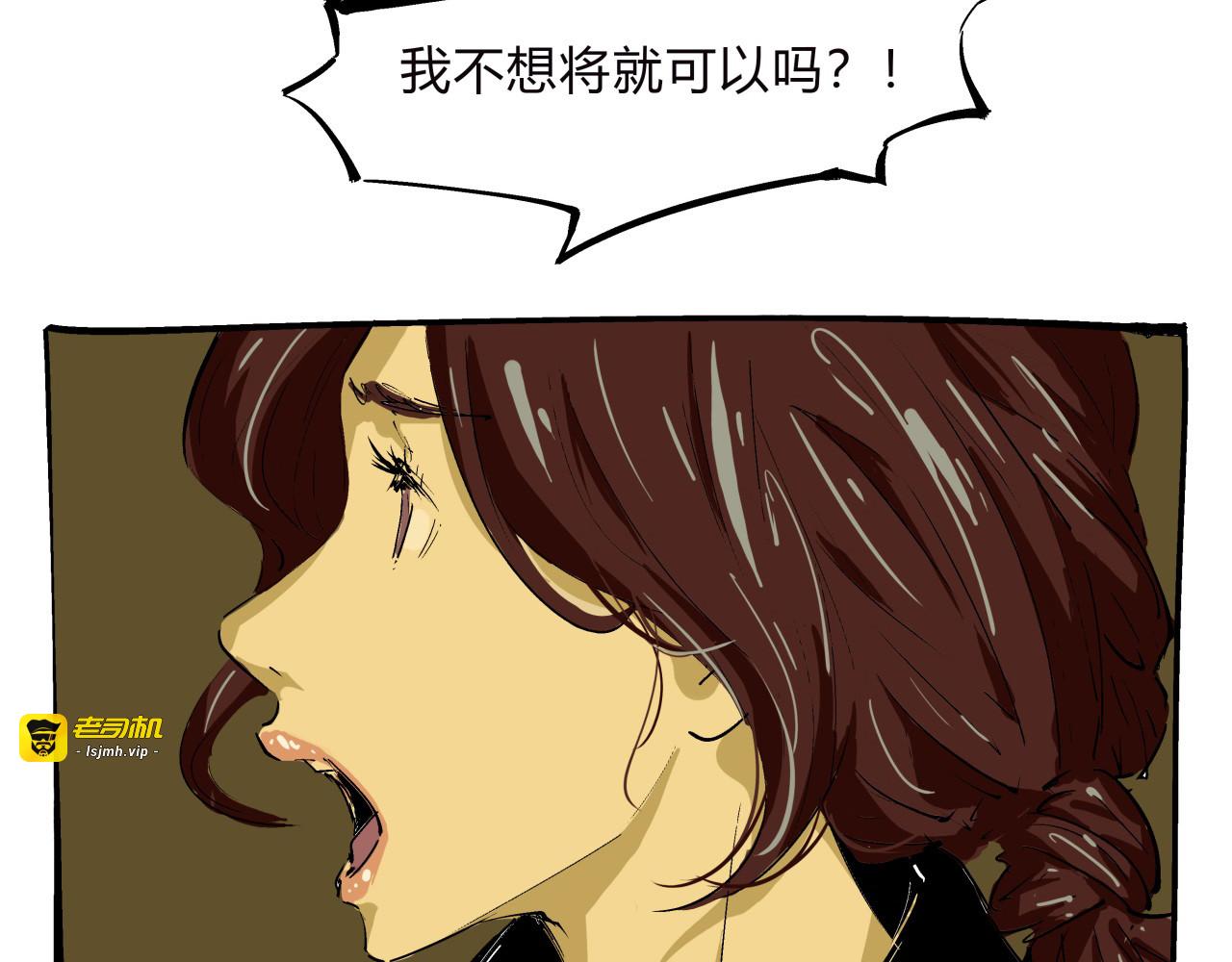 第76话 物是人非 第 51 页