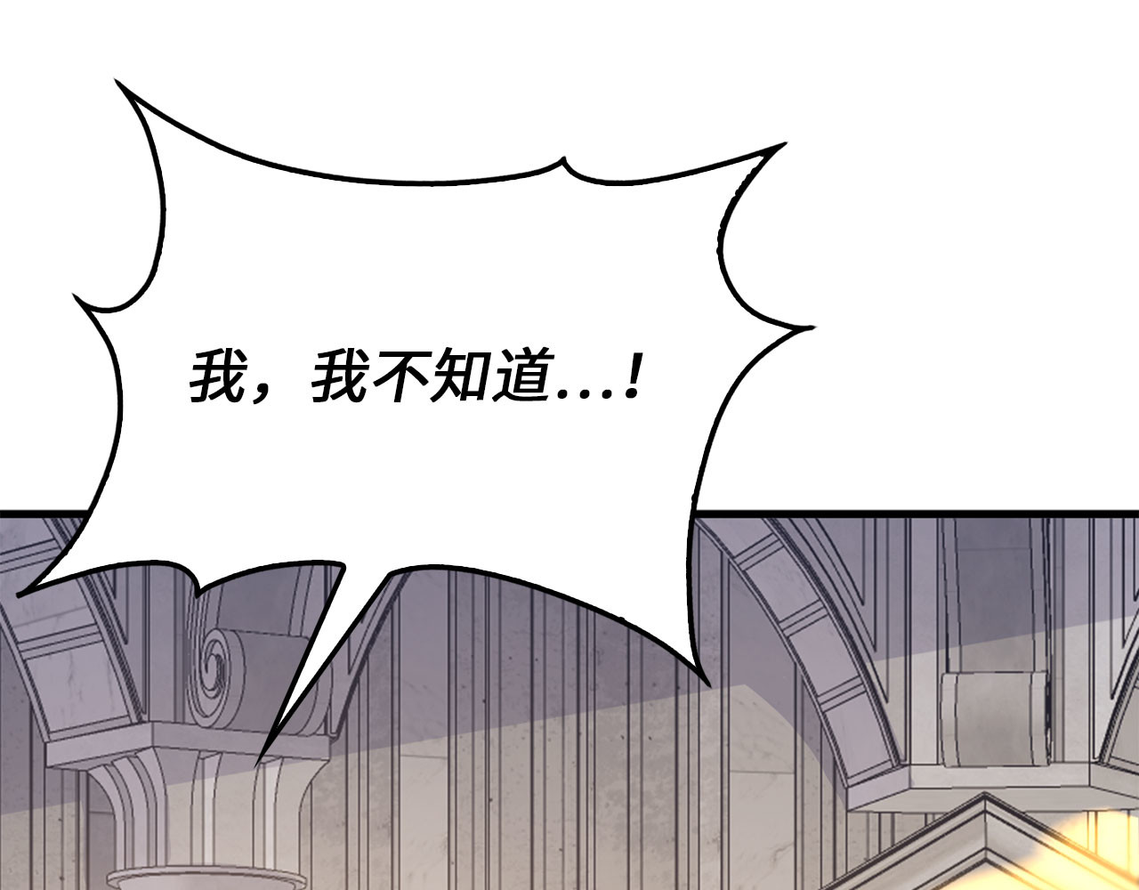 第191话 精彩！决胜赛 第 64 页
