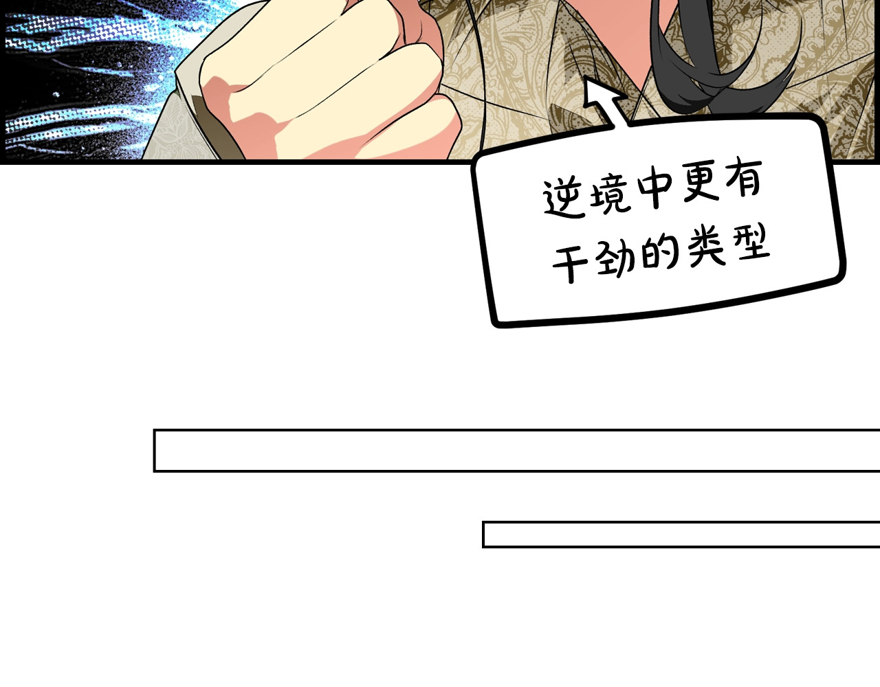 第29话 瞒天过海 第 112 页