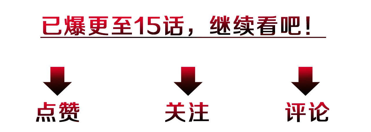第1话 羊入虎口 第 124 页