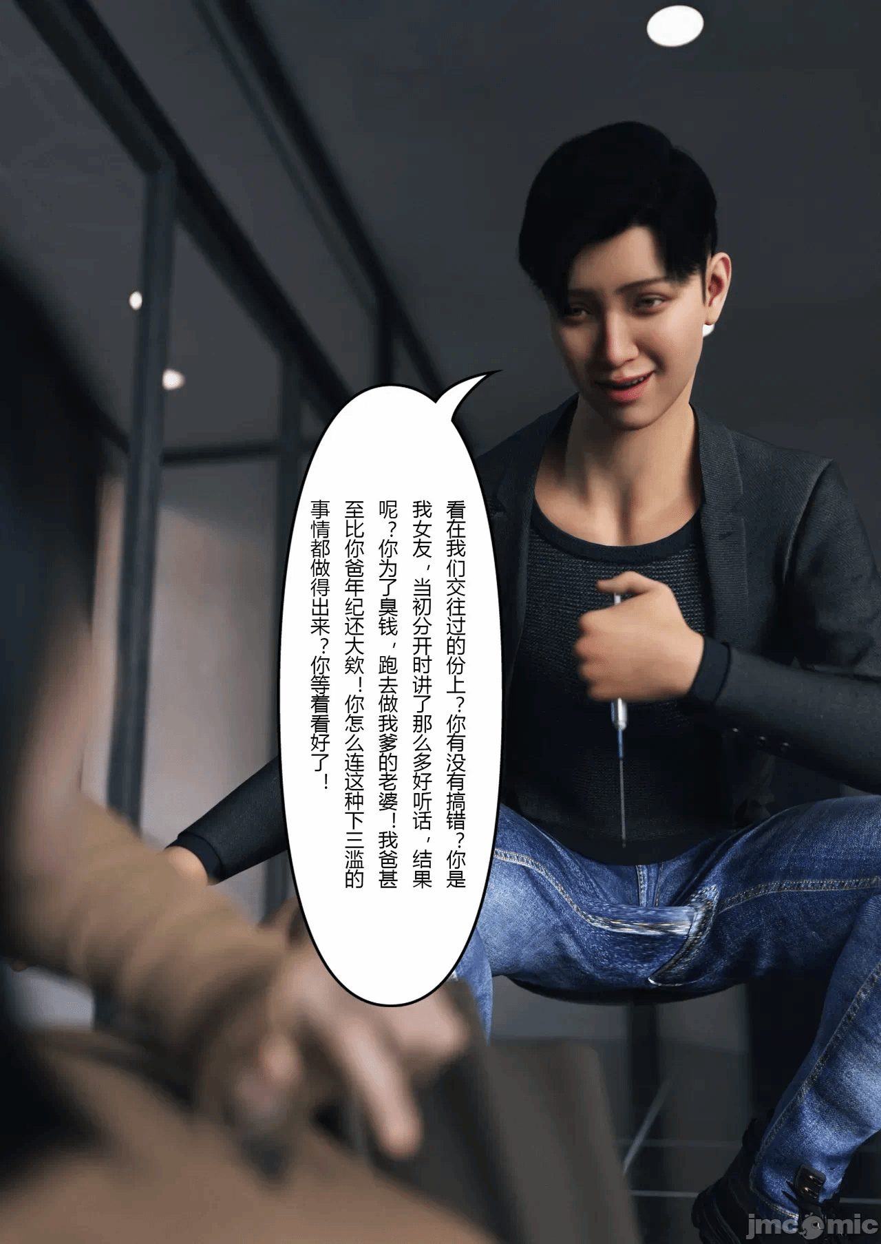 第一话 第 48 页