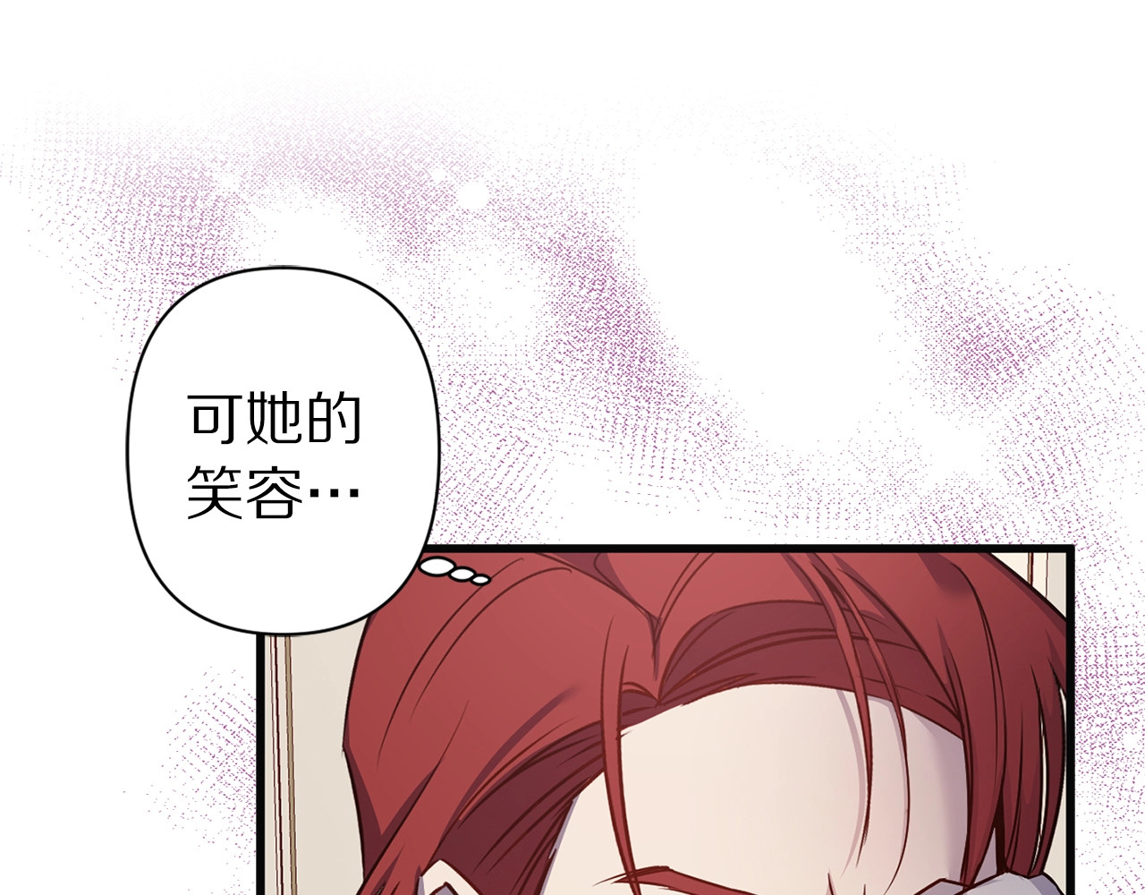第35话 练习扮演恩爱夫妻 第 94 页