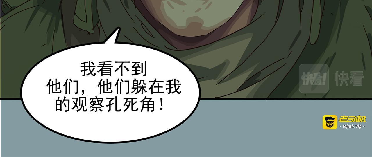 第十四话 钢铁与钢铁之躯的较量 第 57 页
