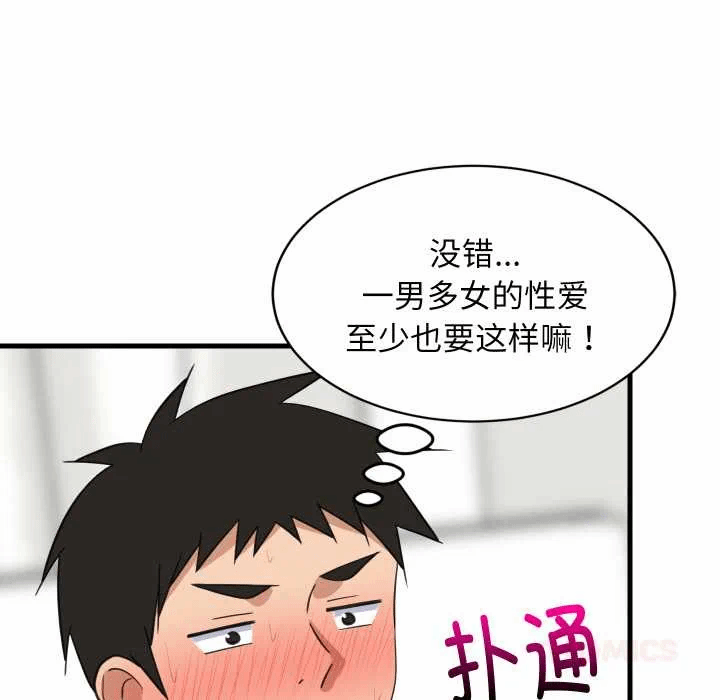 第66话 第 27 页