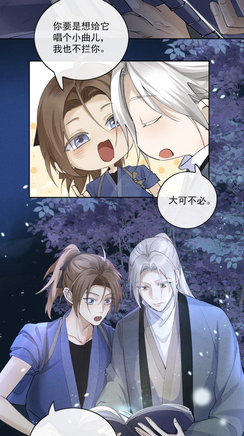 第61话 56 戕鬼 第 4 页