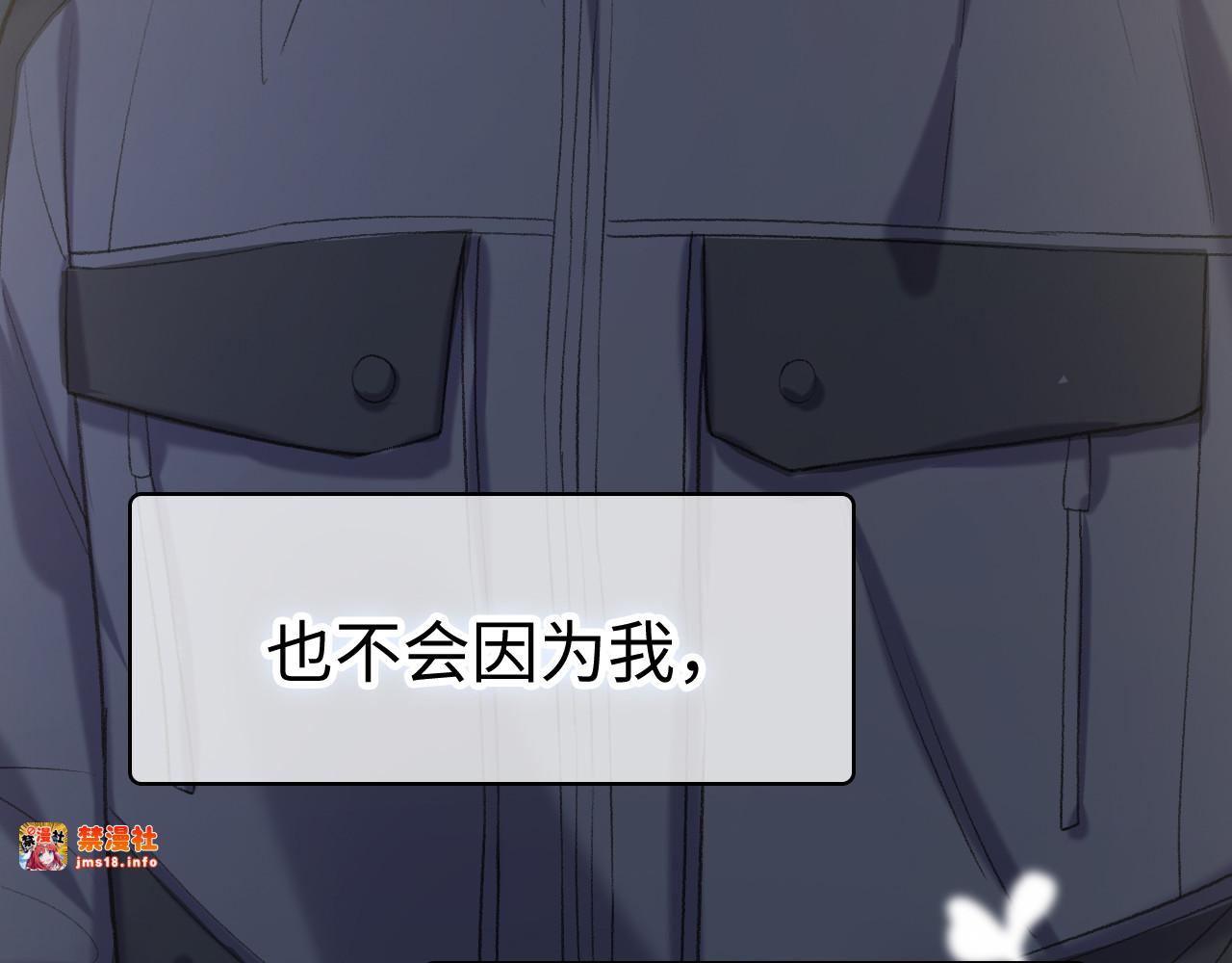 109 抱着睡 第 109 页