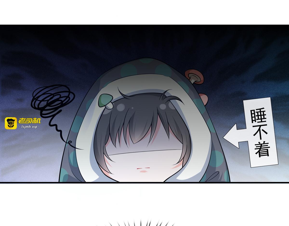 27.麦霸重现江湖！ 第 31 页
