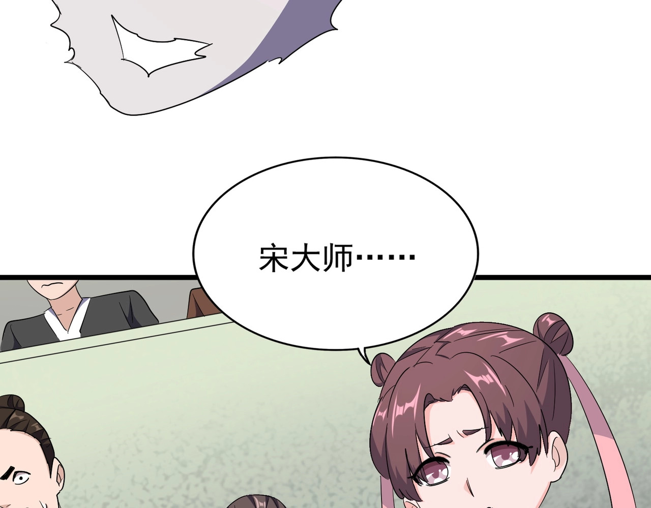第172话 控场大师卓一凡 第 140 页