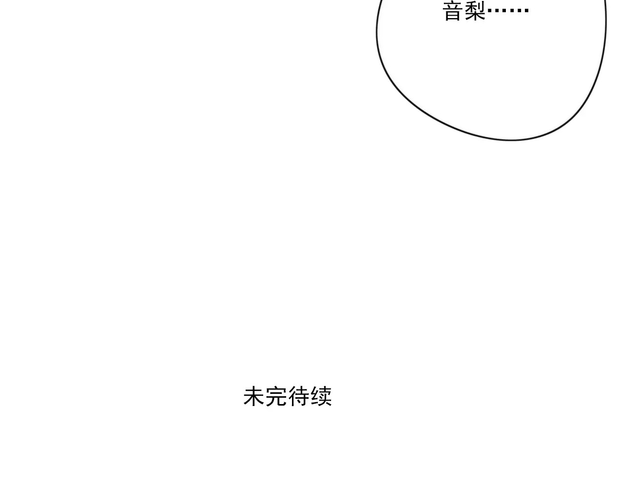 第51话 永别 第 66 页