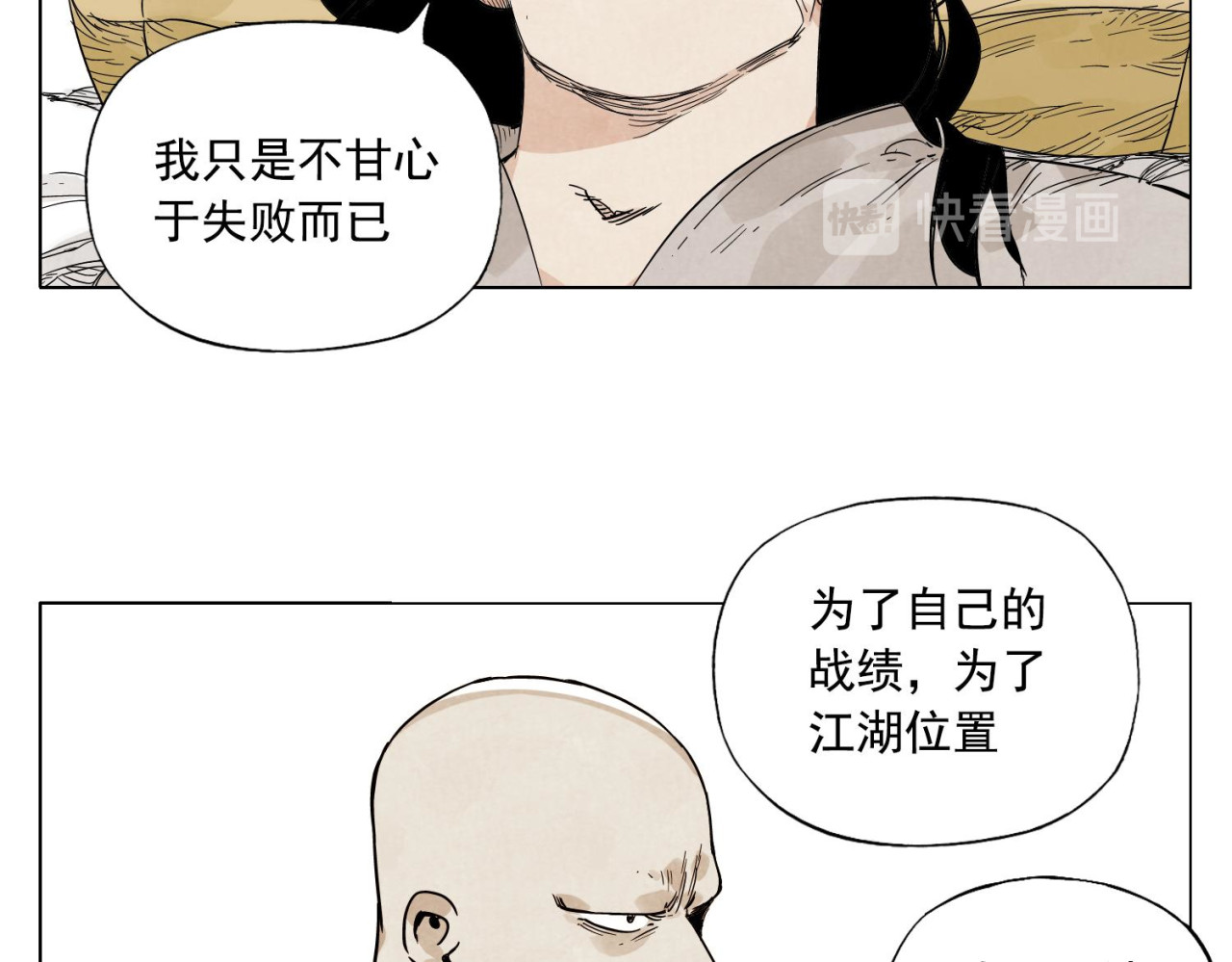 第63话 选择 第 52 页