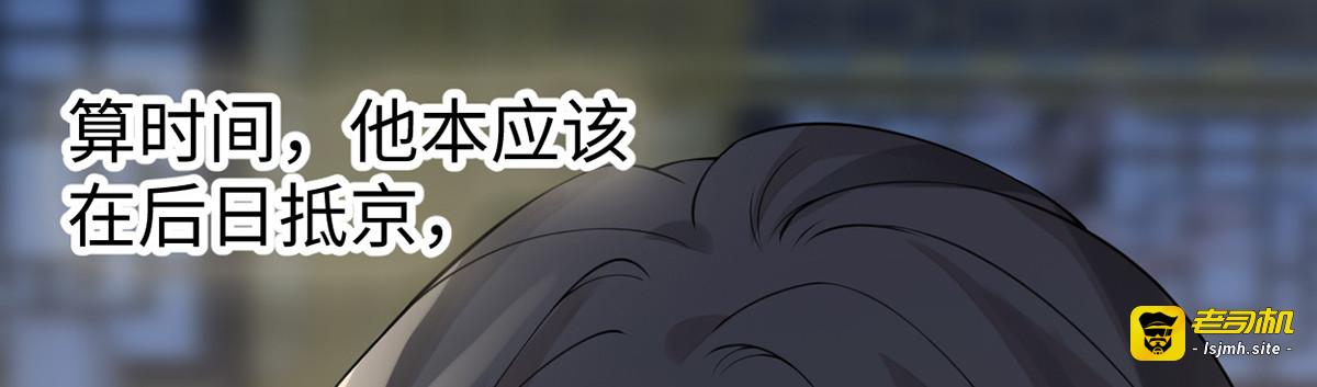 第153话 他身体的味道 第 55 页