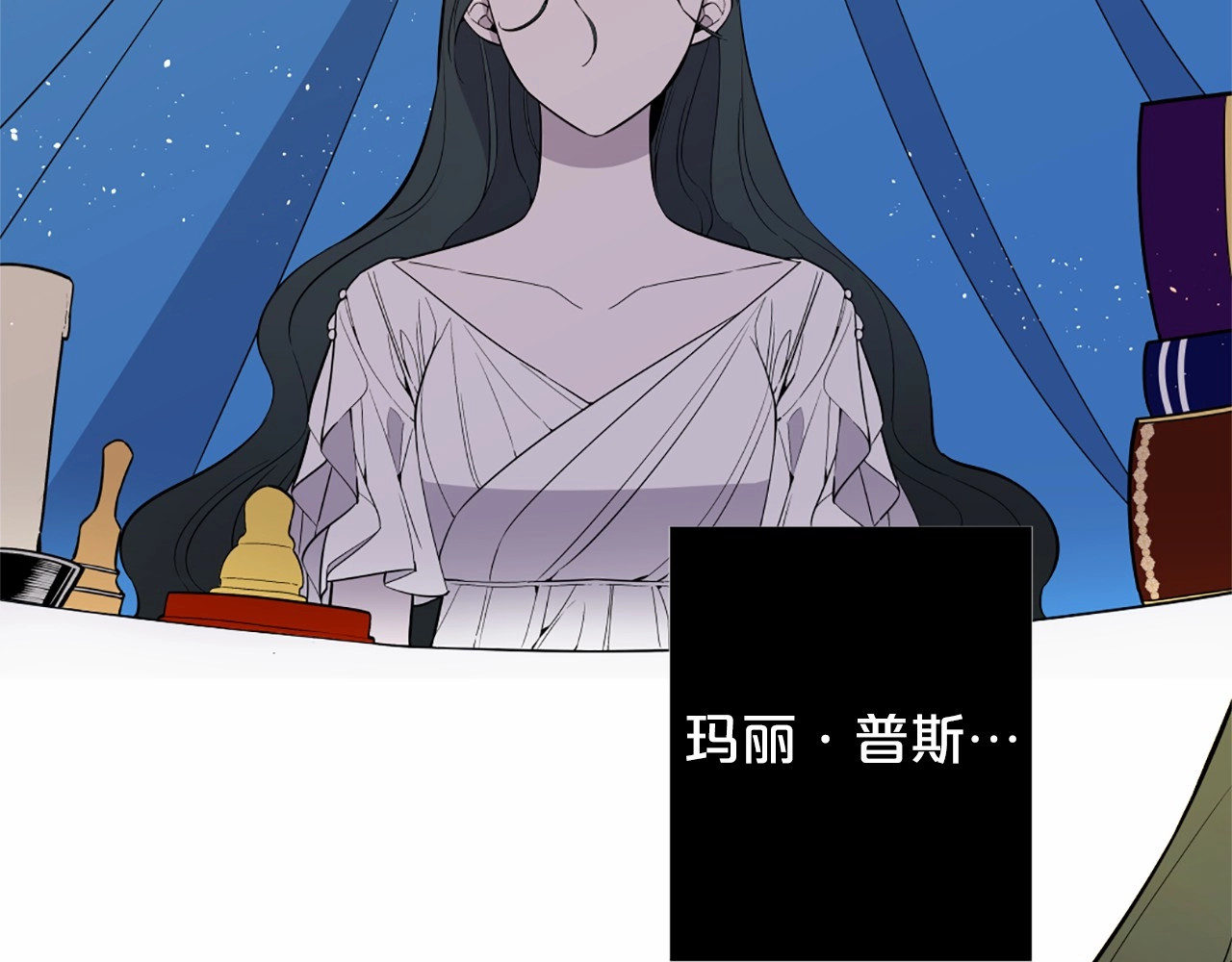 第9话 后位之下的阴谋 第 66 页