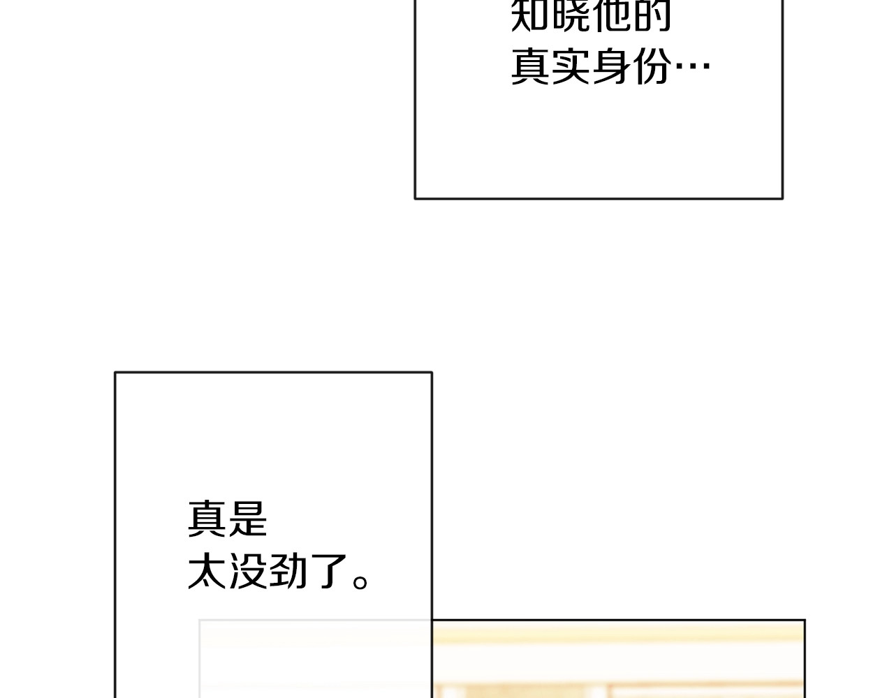 第46话 猜不透 第 150 页