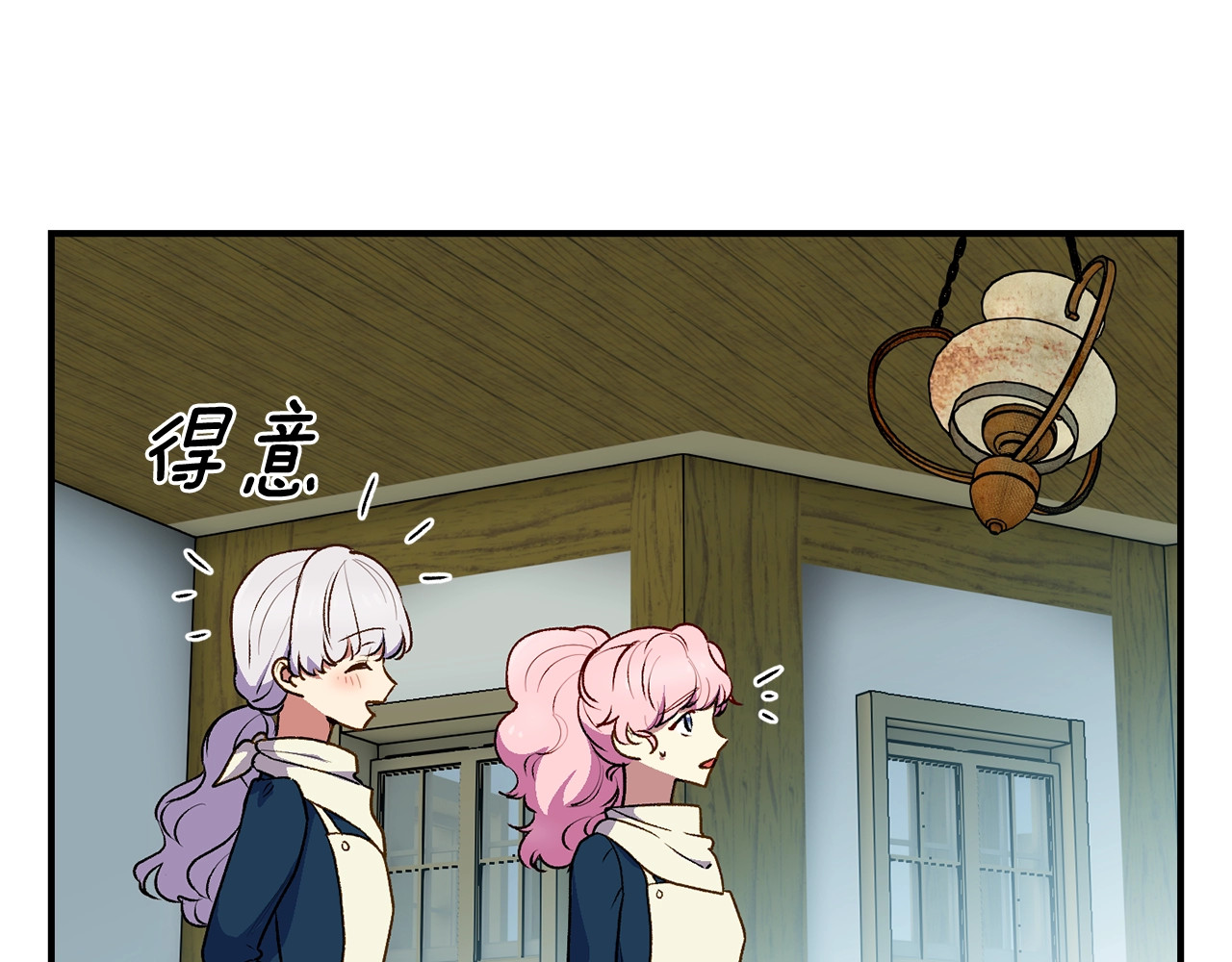 第75话 谁的迷妹？ 第 146 页