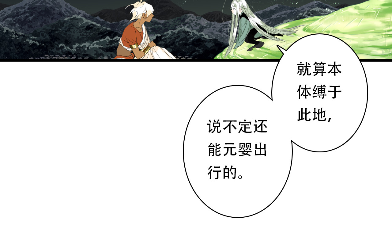 第150话 云岑济众生明道心 第 40 页