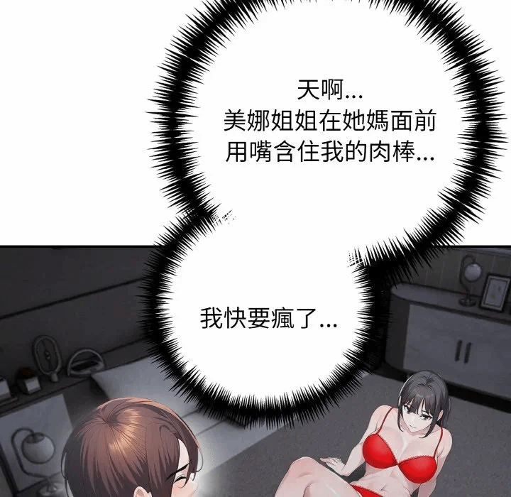 第11话第11话 第 38 页