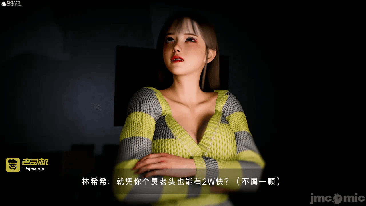 宝可梦罪孽 第1-4章 第一话 - 389