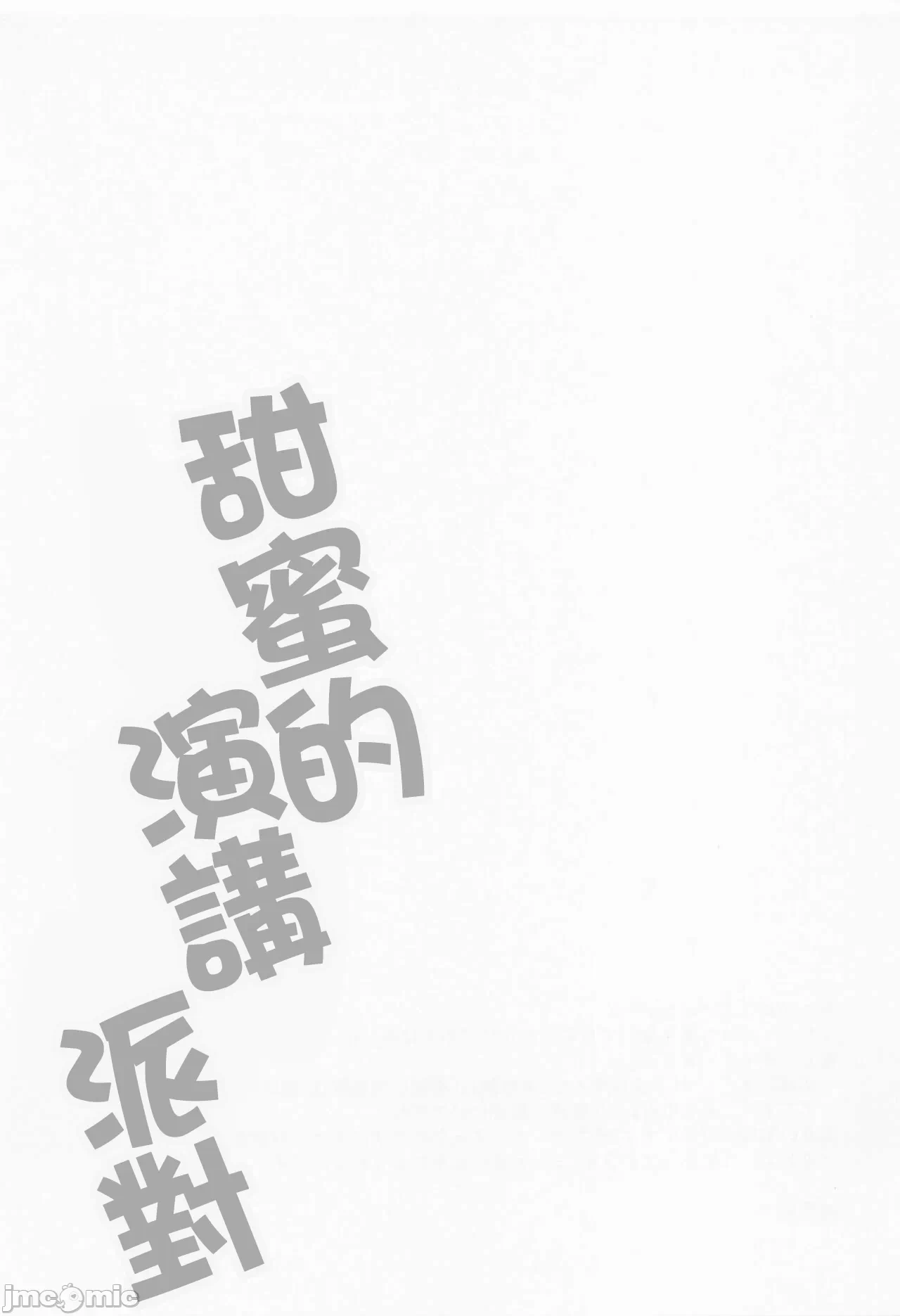 第一话 第 38 页