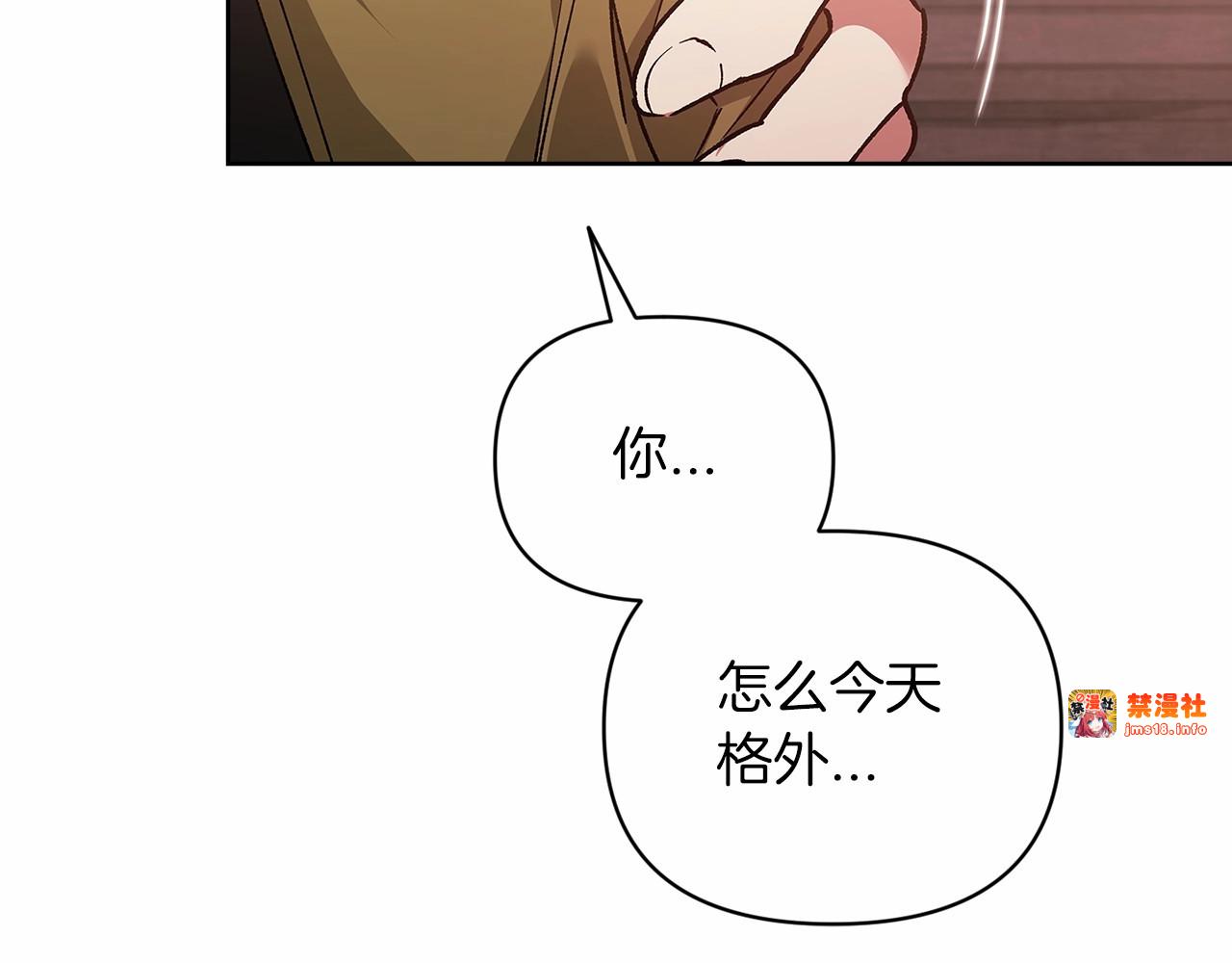 第22话 要帮我更衣？ 第 197 页
