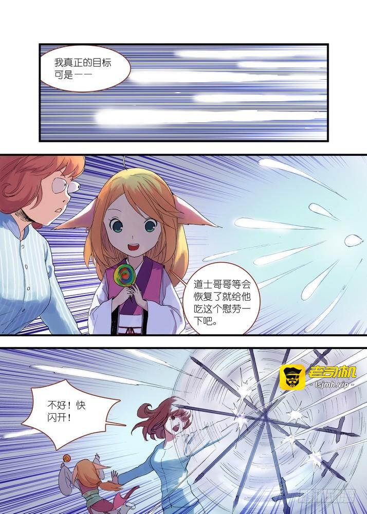 040·泪的动向（上） 第 9 页