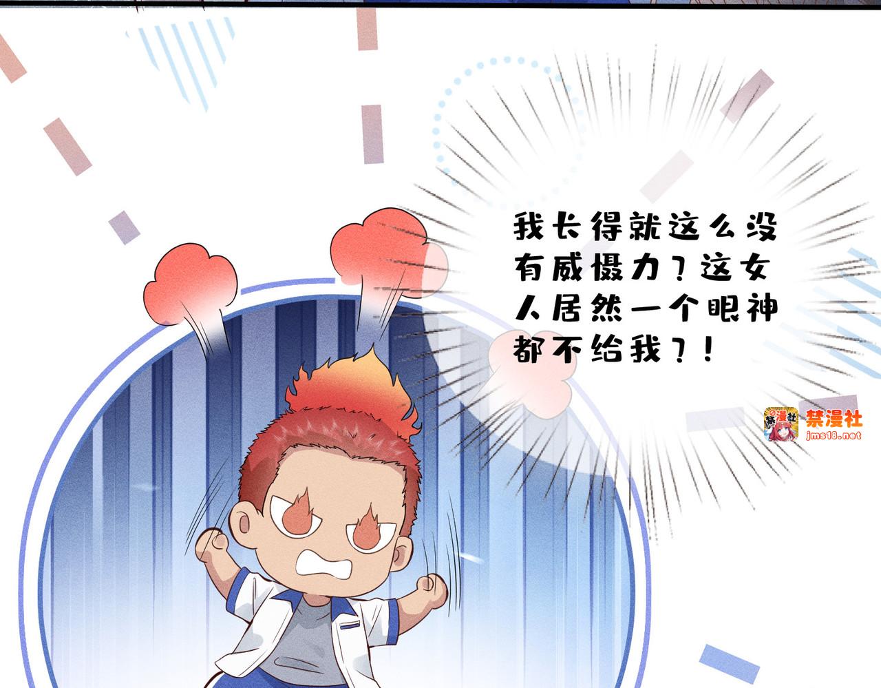 第3话  校霸找茬？ 第 9 页