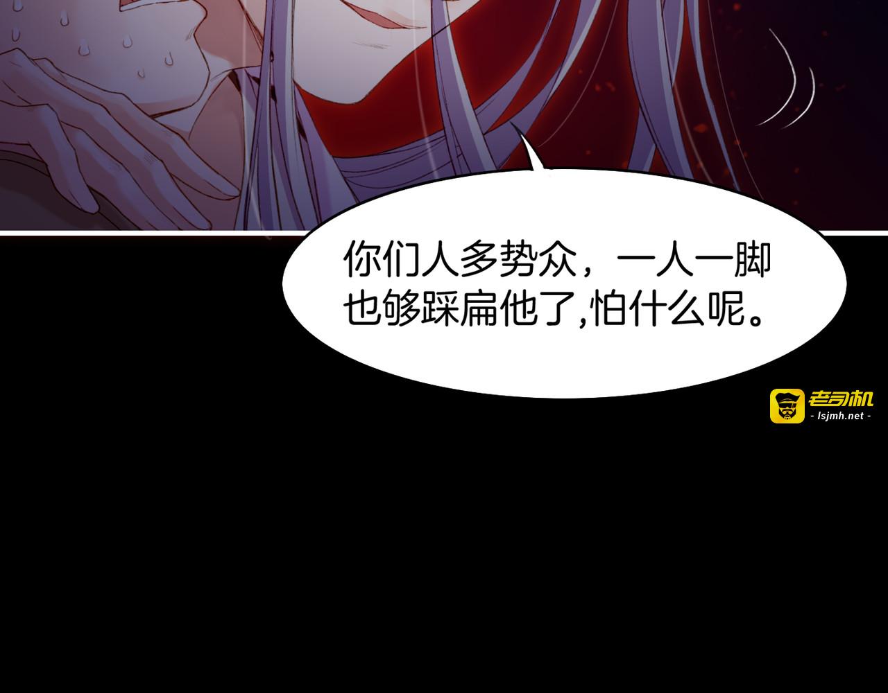 第7话  道士助妖，村民受困 第 57 页