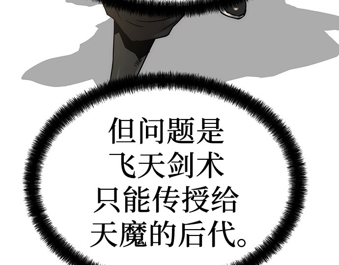 第37话 第 154 页