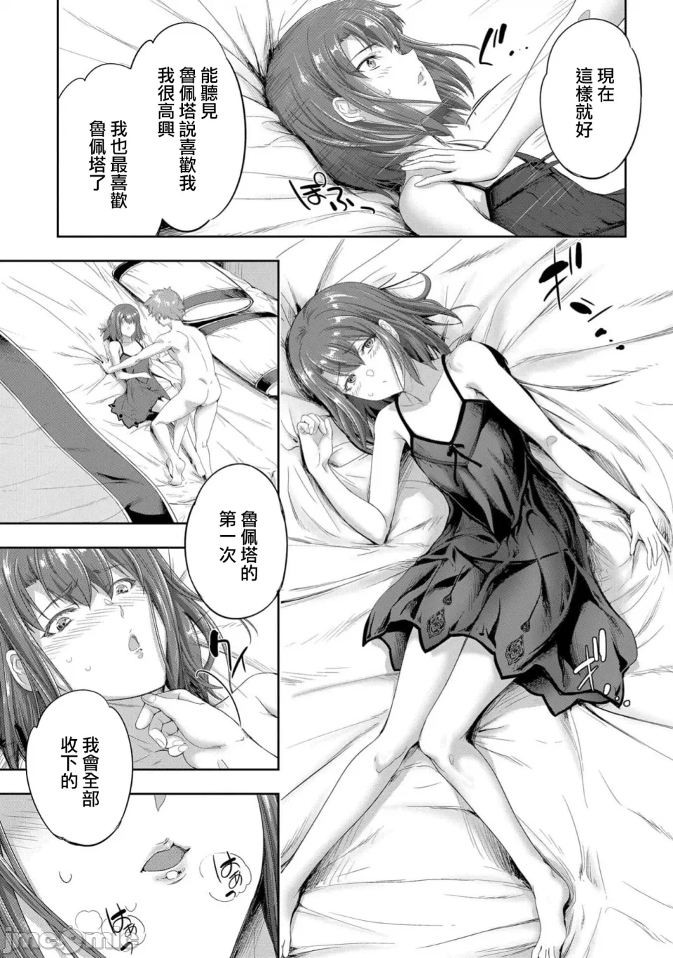第48话 第 15 页