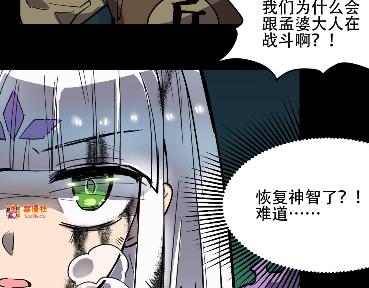 第35话 别跟过来 第 13 页