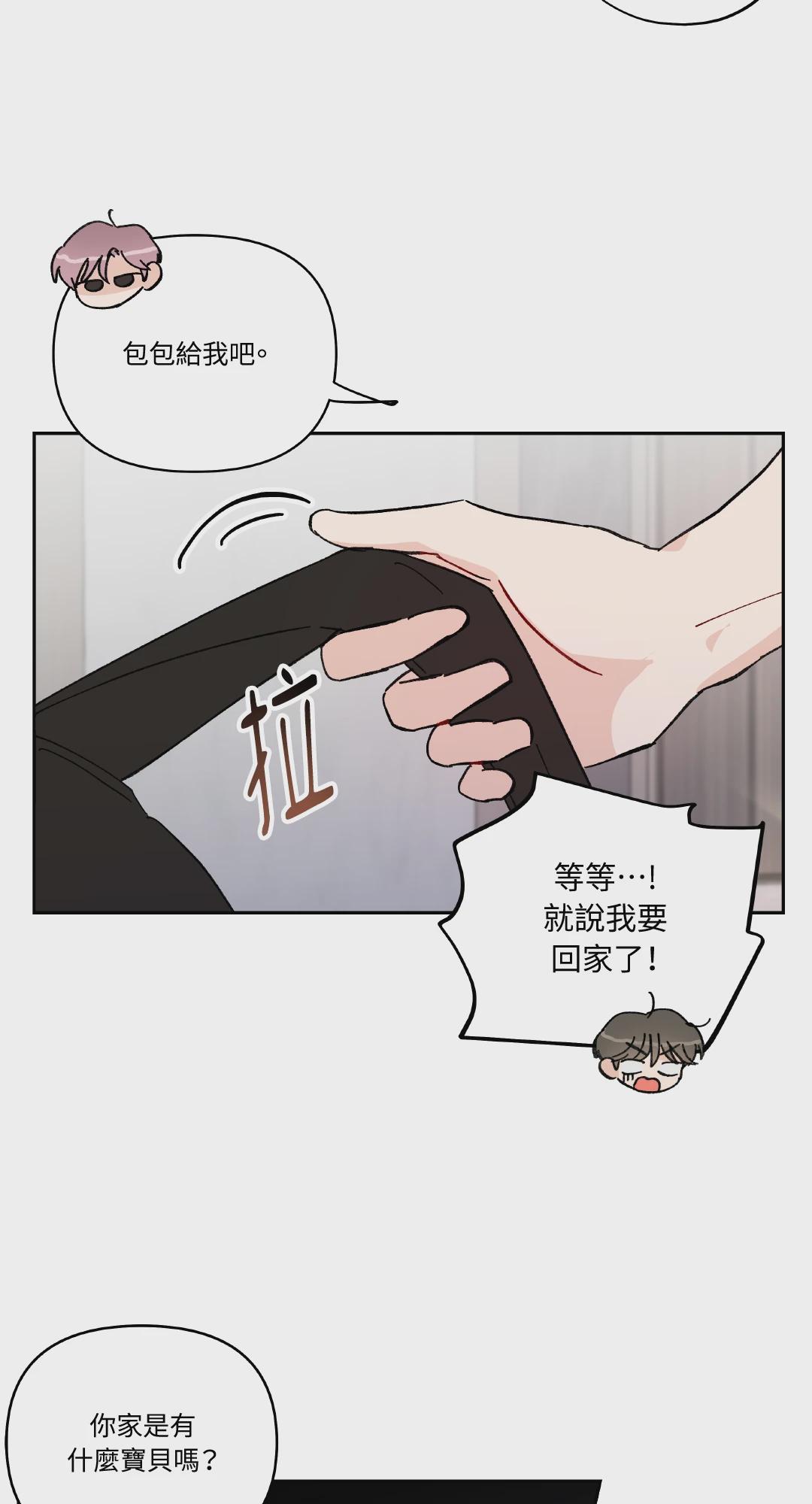 第17话 第 32 页