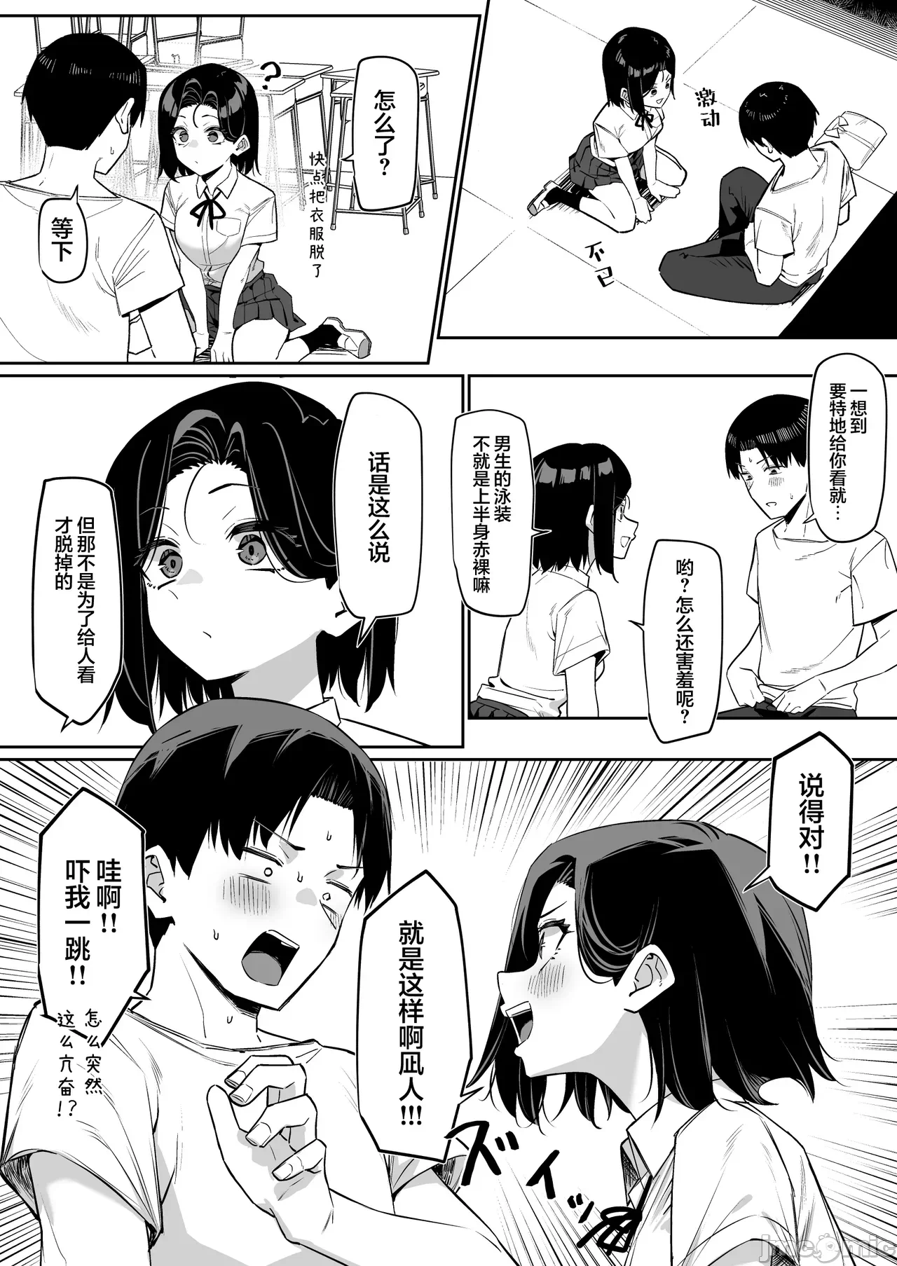 [白杨汉化组] [MM] 优等生にオ〇ニー见せる话 [中国翻訳] 第1话 - 125