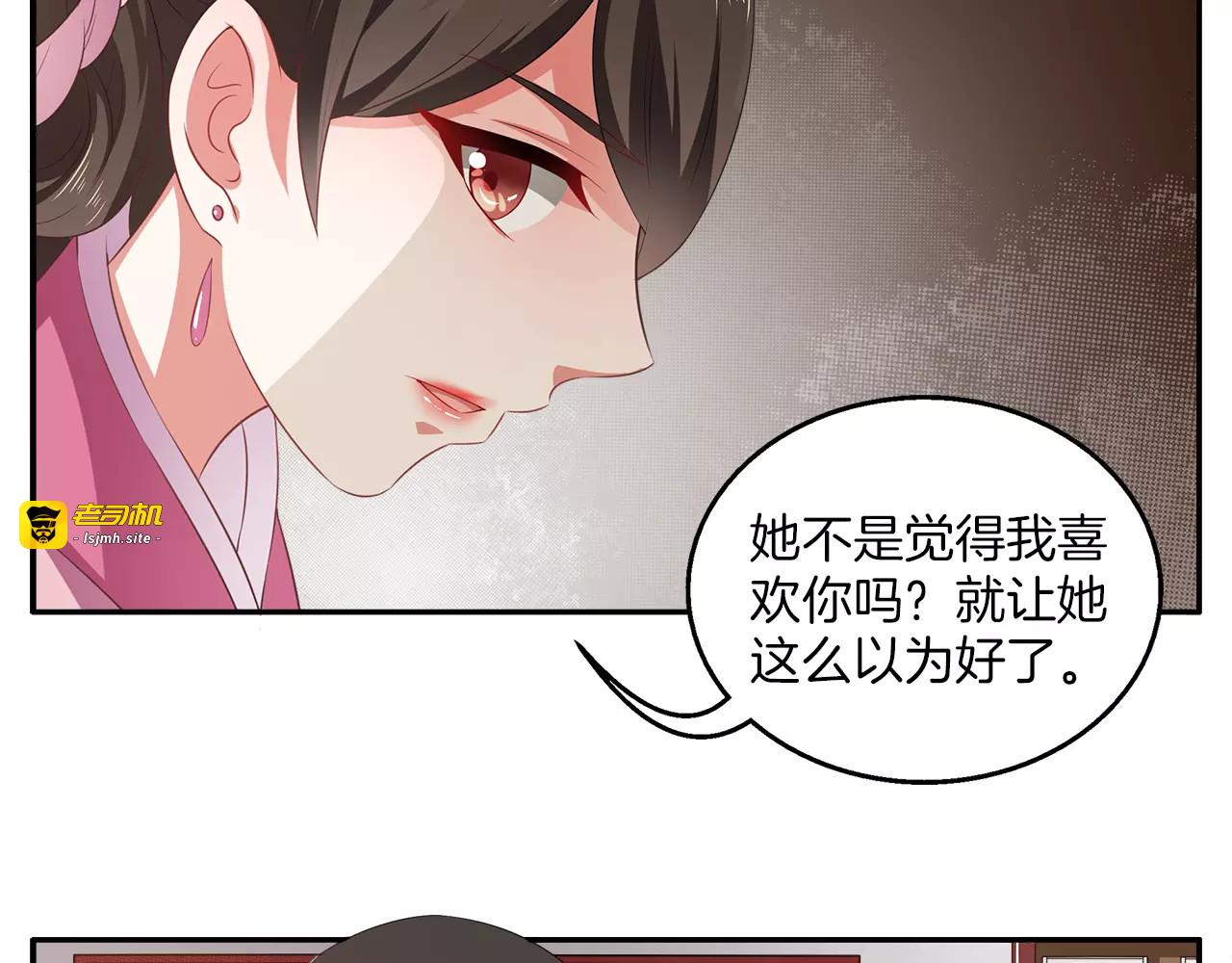 第13话 陷害 第 3 页