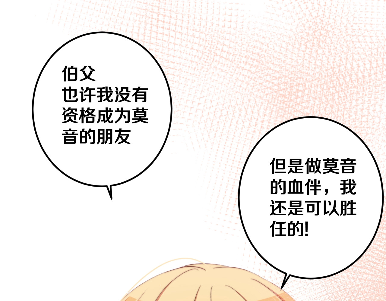 第23话 谈判 第 60 页