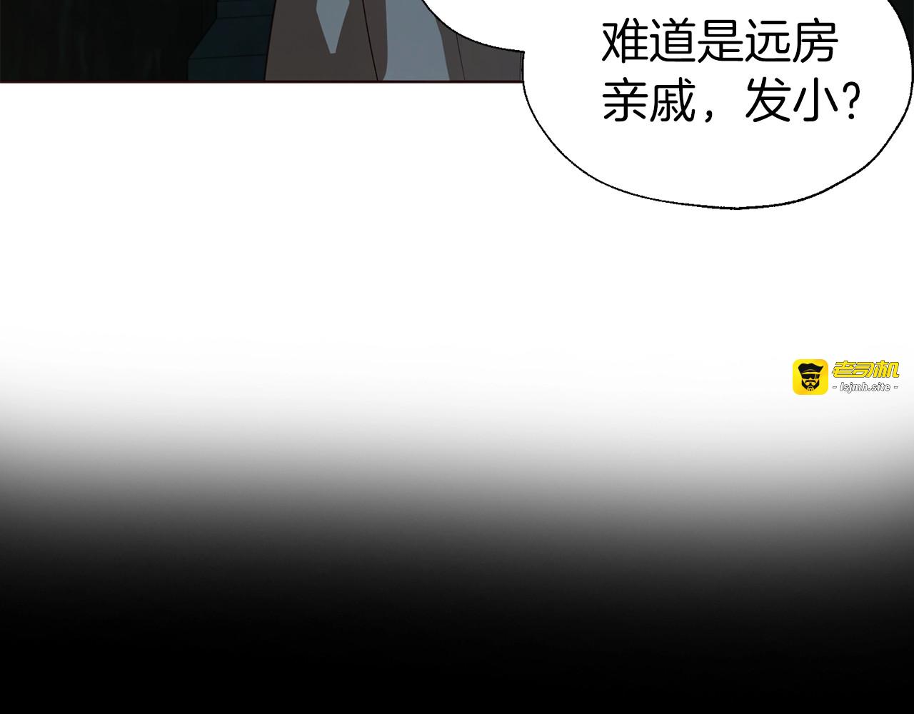 第85话 再见面 第 139 页