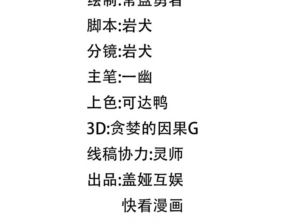 第288话 给我药材！ 第 90 页