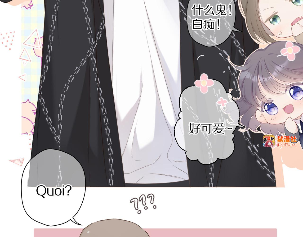 第48话 愤怒的崽？！ 第 45 页